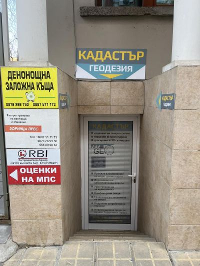 За нас - Изображение 1