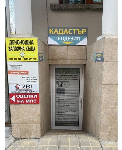 Офис
